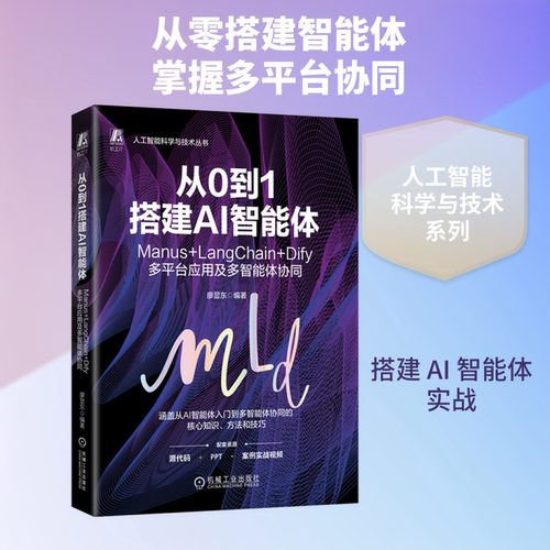 新华书店正版 人工智能 文轩网