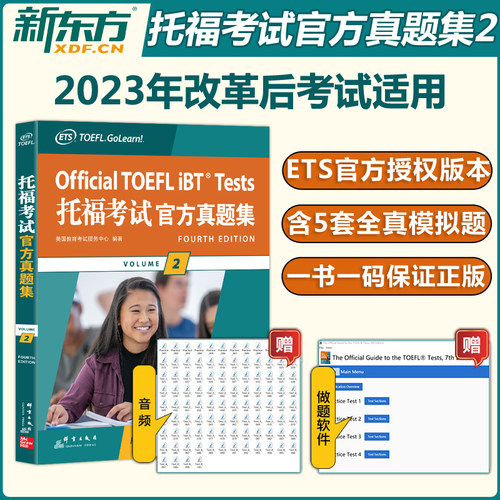 新华书店正版 外语－托福 文轩网