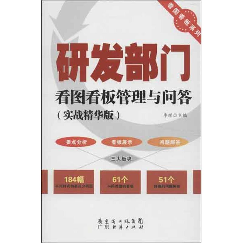 新华书店正版 管理实务 文轩网