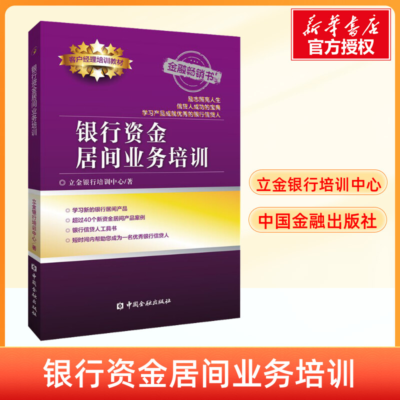 新华书店正版 财政金融 文轩网