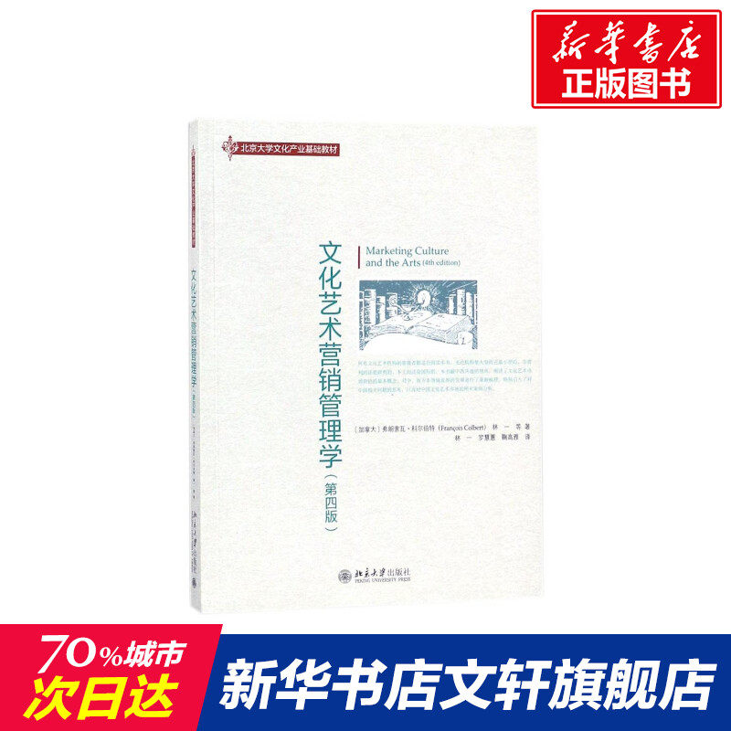 新华书店正版 大中专文科经管 文轩网