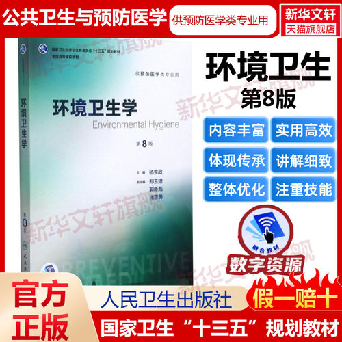 新华书店正版 大中专理科医药卫生 文轩网
