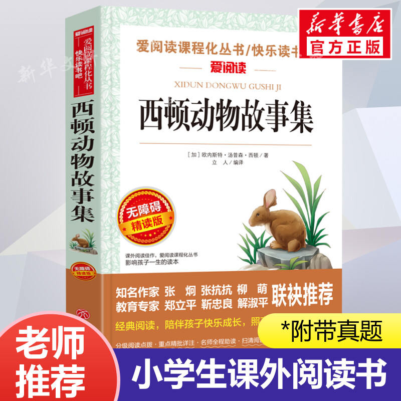 新华书店正版 文轩网