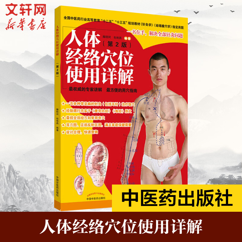 新华书店正版 家庭保健 文轩网