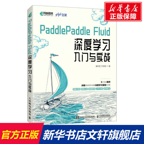 新华书店正版 人工智能 文轩网