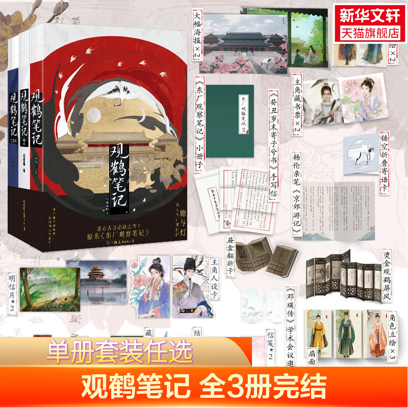 新华书店正版 青春小说 文轩网