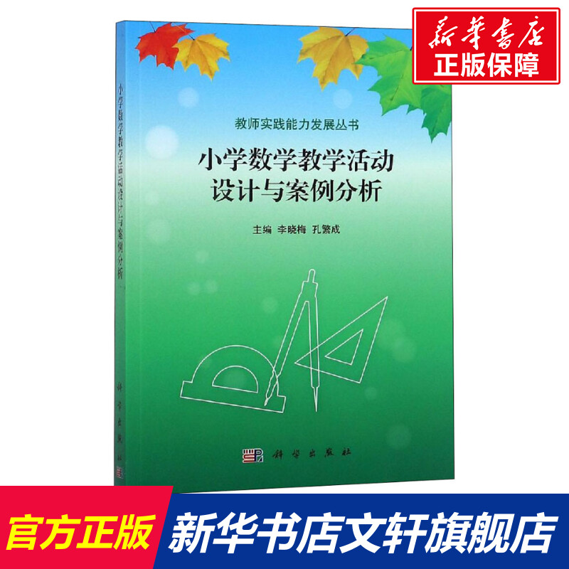 新华书店正版 大中专理科科技综合 文轩网