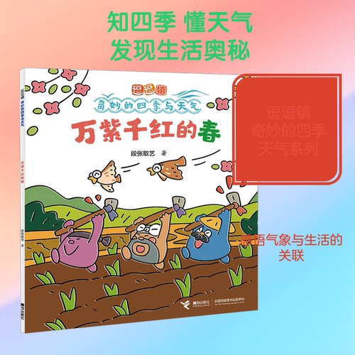 新华书店正版 绘本 文轩网