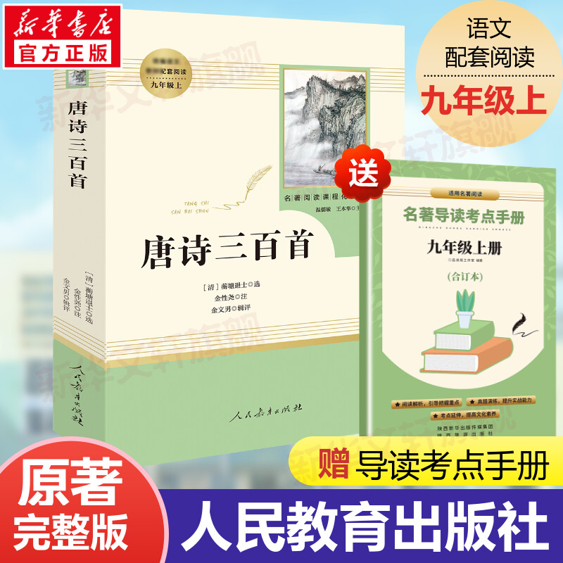 新华书店正版 文轩网