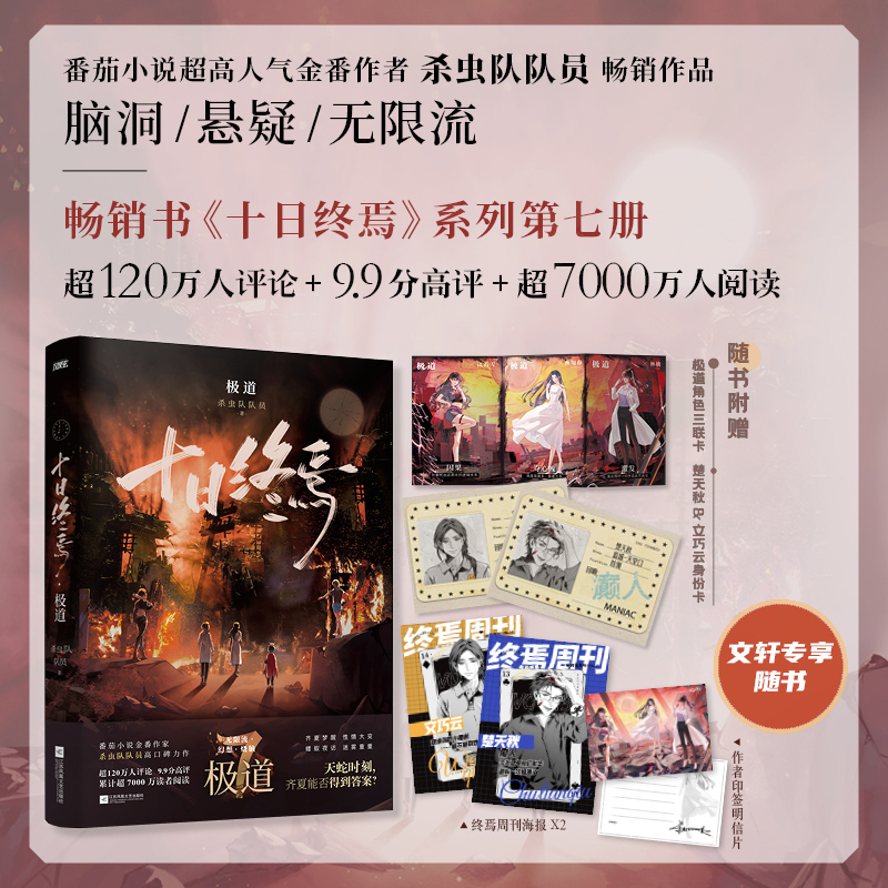 新华书店正版 中国科幻,侦探小说 文轩网
