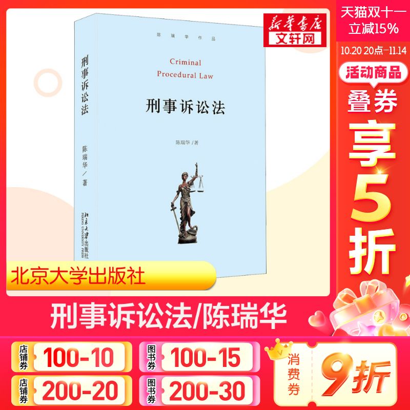 新华书店正版 大中专公共法律 文轩网