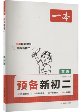 一本阅读理解初中语文阅读训练