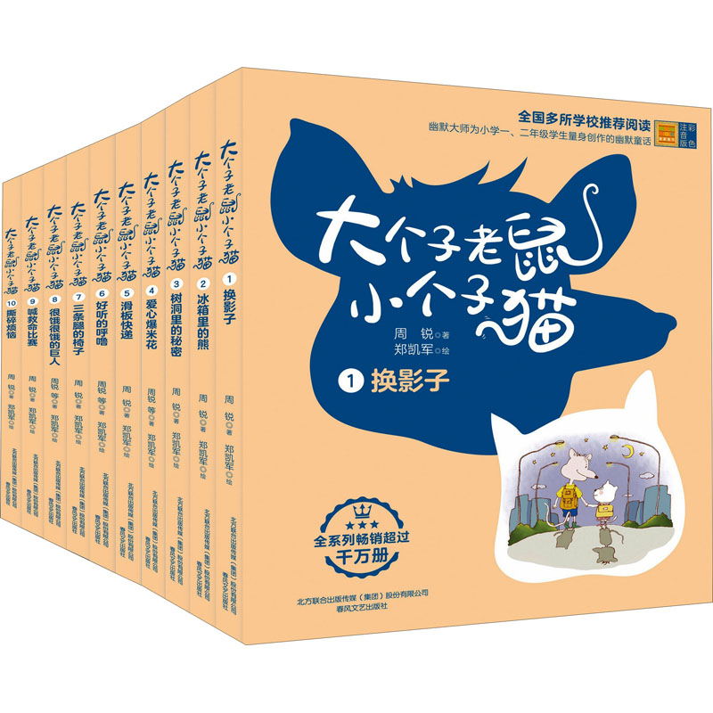 新华书店正版 注音读物 文轩网