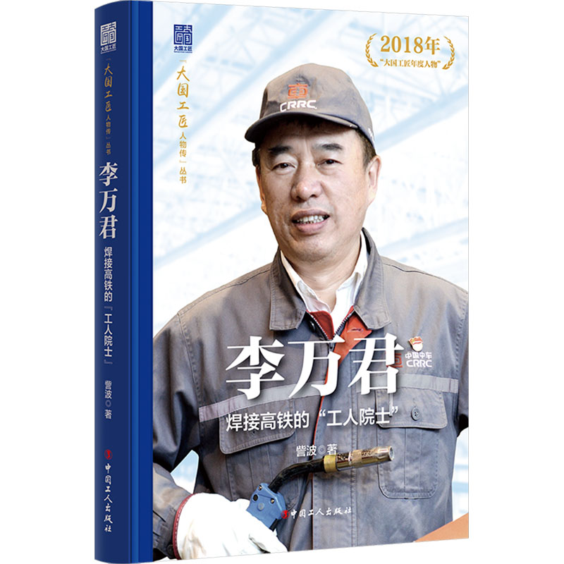 新华书店正版 中国名人传记名人名言