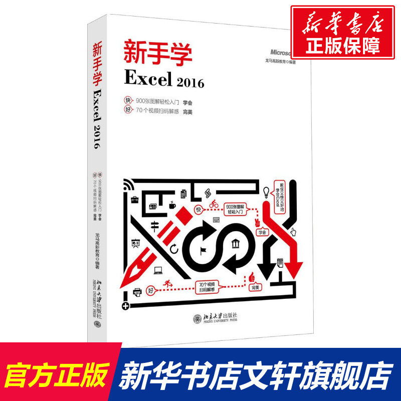 新华书店正版 操作系统 文轩网