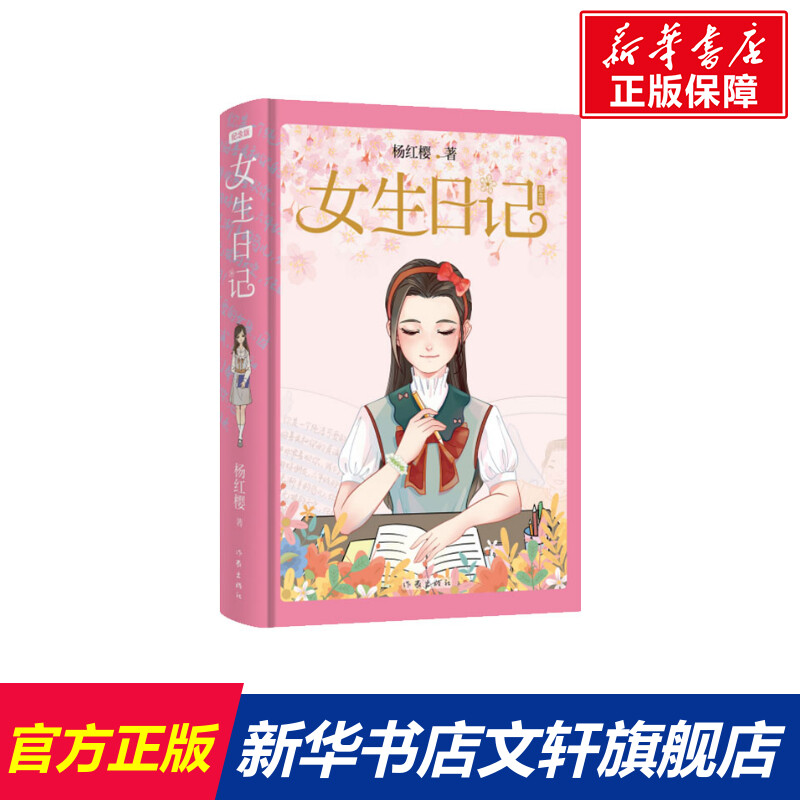 新华书店正版 儿童文学 文轩网