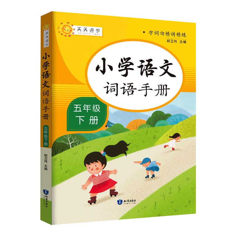 新华书店正版 小学基础知识 文轩网