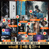 鬼刀1234全集4册套装 珍藏版wlop个人插画作品集 王凌艺术绘画图集绘本书籍赠周边海报壁纸视频漫画书籍画集插画集鬼刀4 鬼刀画册 thumbnail 2