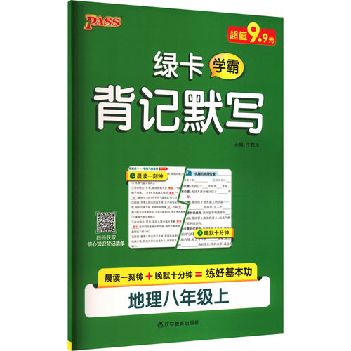 新华书店正版 高中政史地单元测试 文轩网