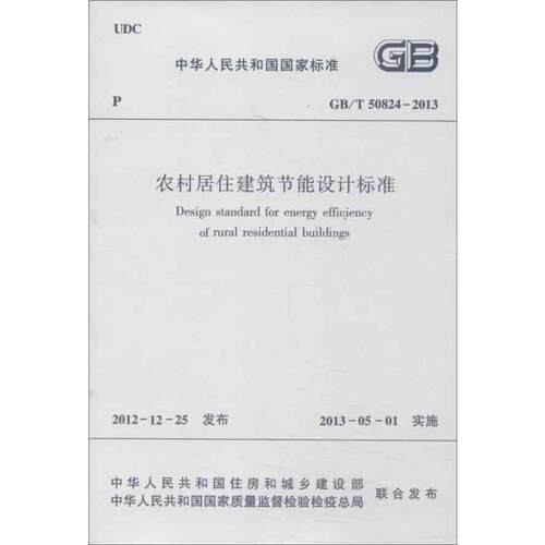 新华书店正版 计量标准 文轩网