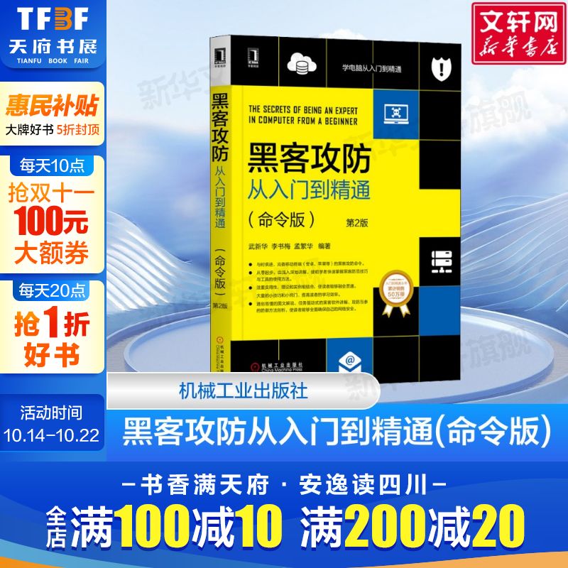 新华书店正版 网络技术 文轩网