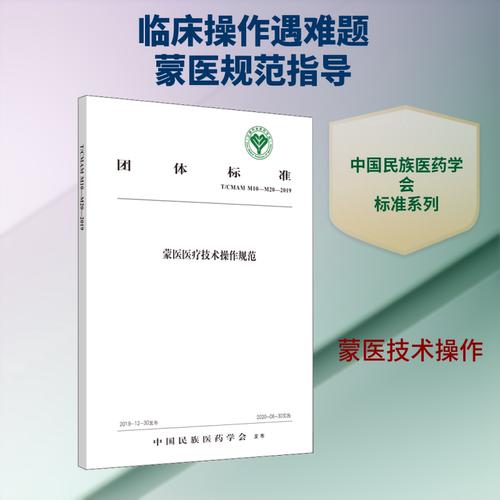 新华书店正版 中医各科 文轩网