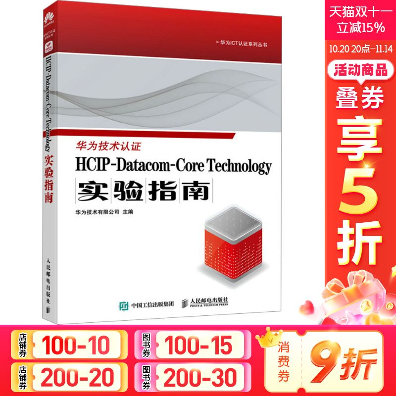 新华书店正版 网络技术 文轩网