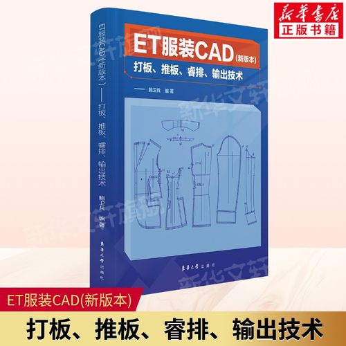 新华书店正版 轻纺 文轩网