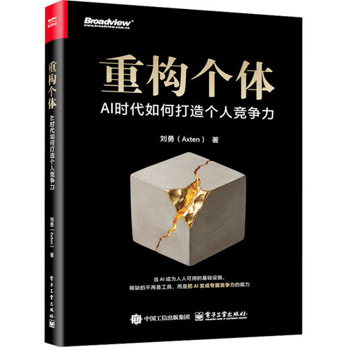新华书店正版 人工智能 文轩网