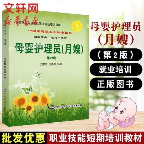 新华书店正版 西医教材 文轩网