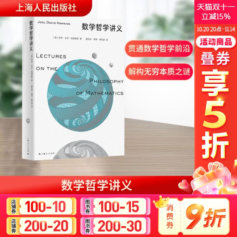 新华书店正版 外国哲学 文轩网