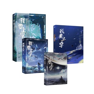 完结篇 红刺北 中国友谊出版 新华文轩 公司 新华书店旗舰店文轩官网 我要上学123 书籍小说畅销书 正版