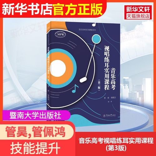 新华书店正版 大中专文科文学艺术 文轩网