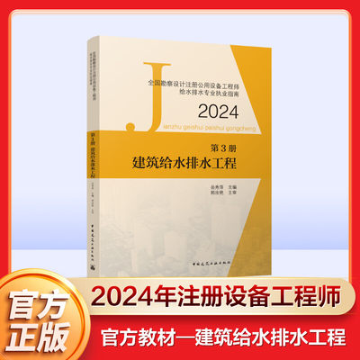 官方备工程师给水排水专业