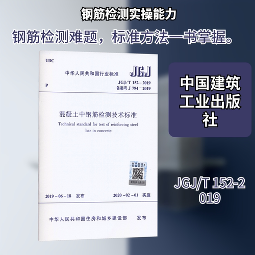 新华书店正版 建筑规范 文轩网