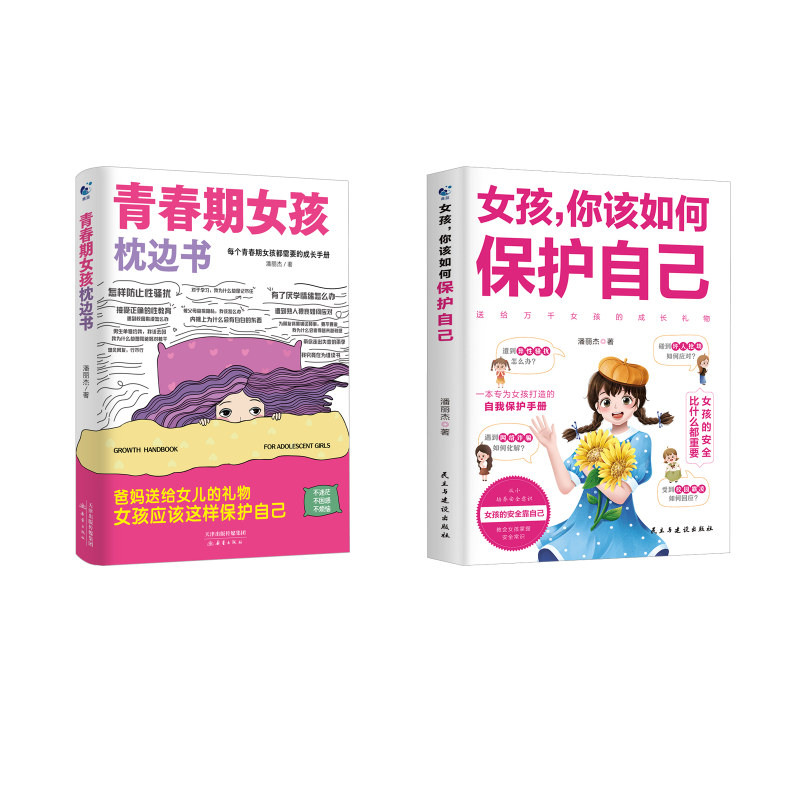 新华书店正版 素质教育 文轩网