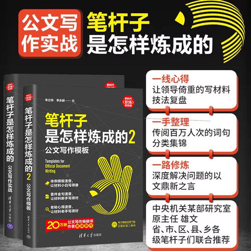 新华书店正版 应用文写作 文轩网