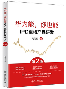 新华华为商业竞争产品构成