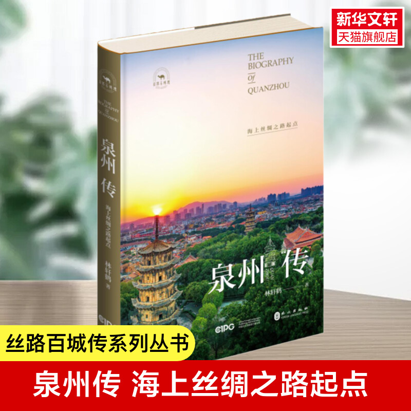 新华书店正版 中国历史 文轩网