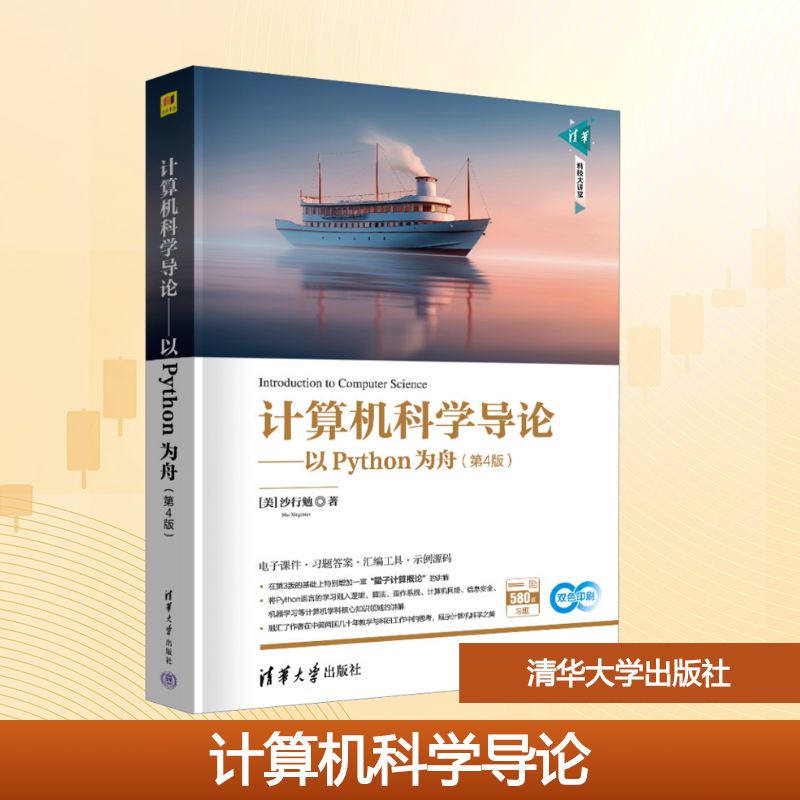 新华书店正版 大中专理科计算机 文轩网