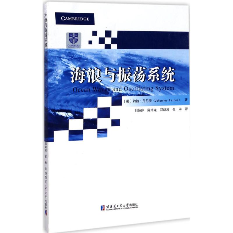 新华书店正版大中专理科科技综合文轩网