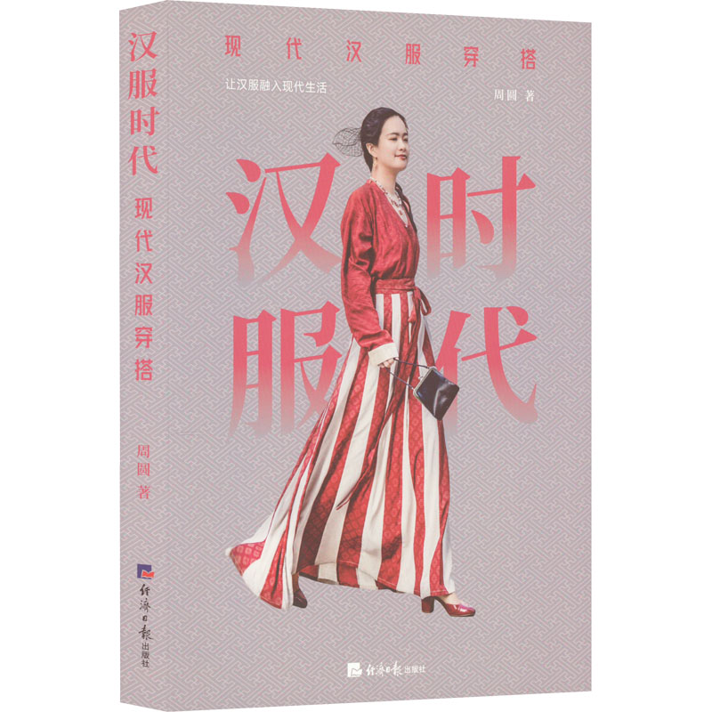 新华书店正版 轻纺 文轩网