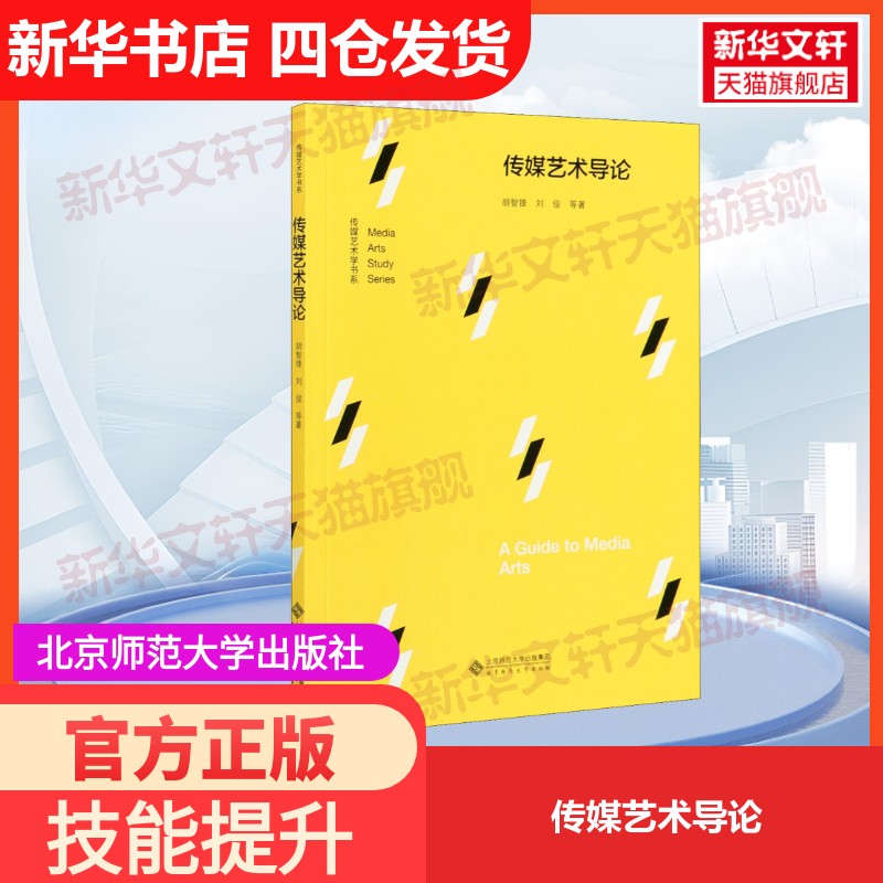 新华书店正版 大中专文科文教综合 文轩网