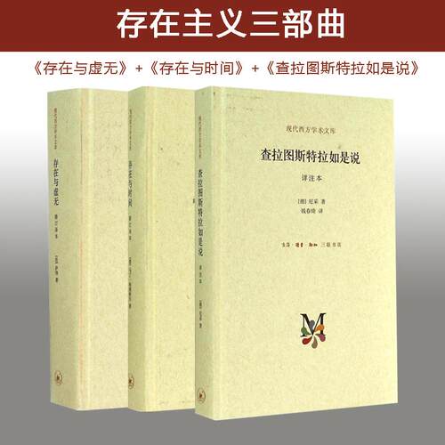 新华书店正版 中国哲学 文轩网