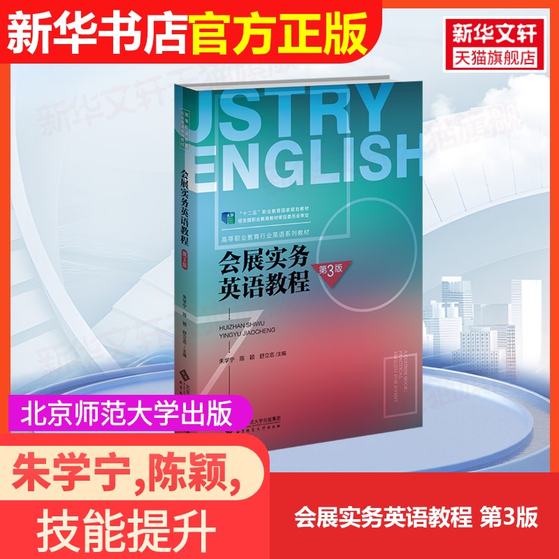 新华书店正版 大中专高职科技综合 文轩网