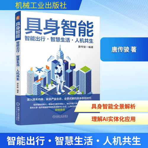 新华书店正版 人工智能 文轩网