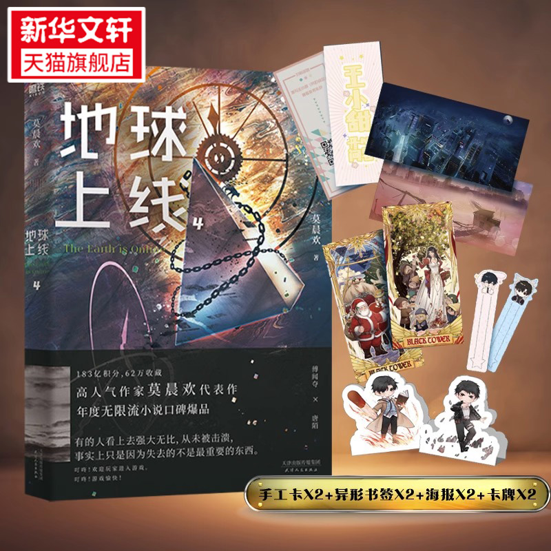 新华书店正版 中国科幻,侦探小说 文轩网