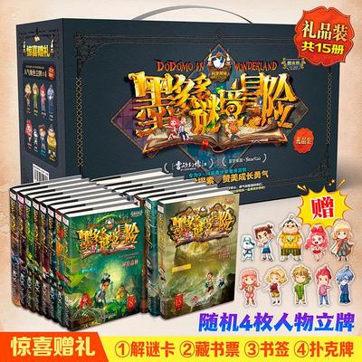 墨多多谜境冒险阳光版