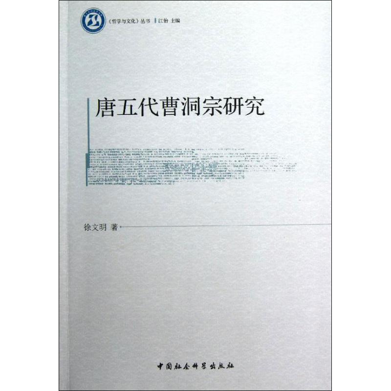 新华书店正版 史学理论 文轩网