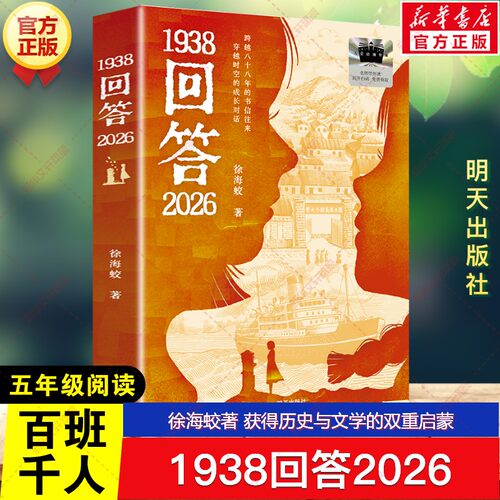 新华书店正版 儿童文学 文轩网